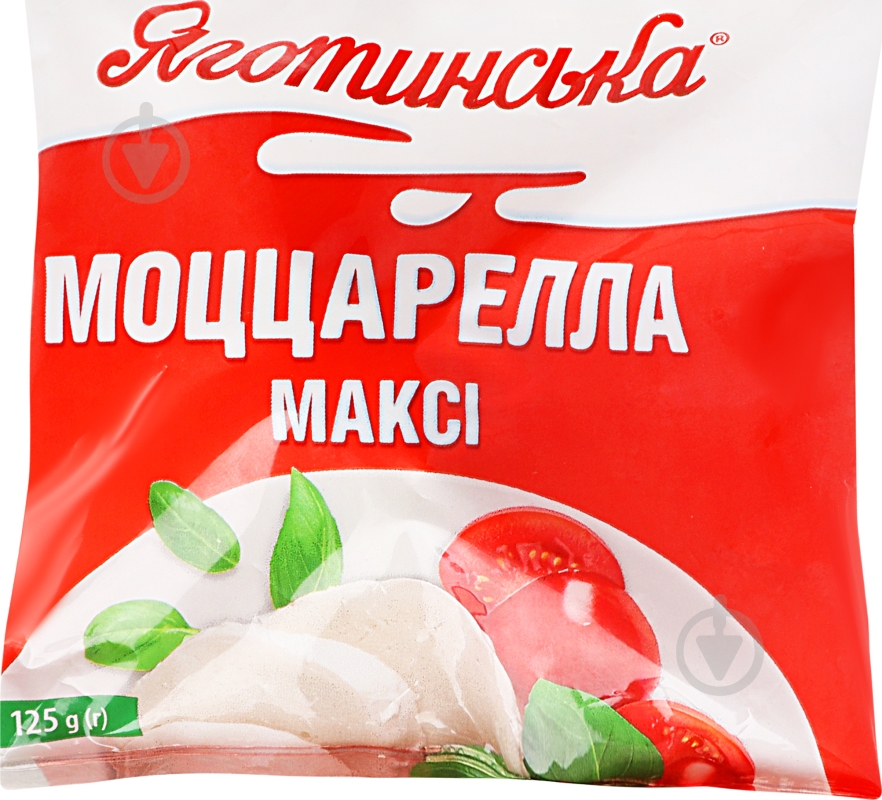 Сыр Яготинське мягкий Моццарелла макси 45% 125 г - фото 1