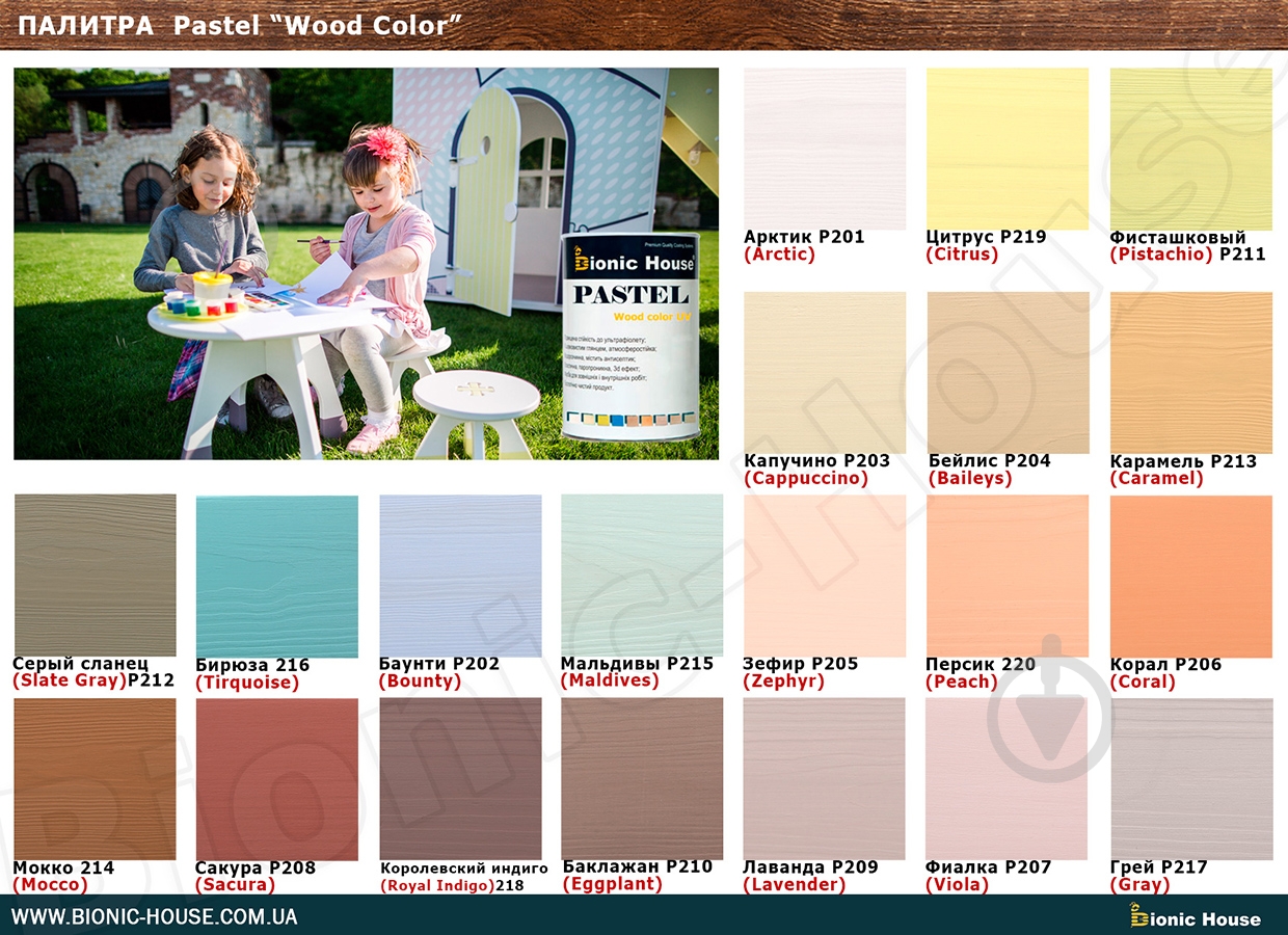 Краска укрывная Bionic House Pastel Wood Color Р214 мокко шелковистый глянец 0,8 л - фото 3 Краска укрывная Bionic House Pastel Wood Color Р214 мокко шелковистый глянец 0,8 л - фото 3