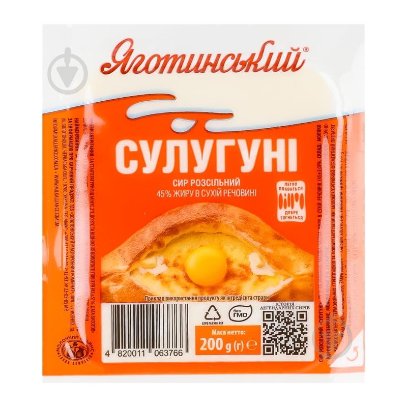 Сыр Яготинське чеддеризированный Сулугуни 200 г 45% - фото 2