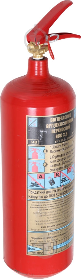 Вогнегасник вуглекислотний ВВК-3,5 ЧКП "Пожтехніка" - фото 1
