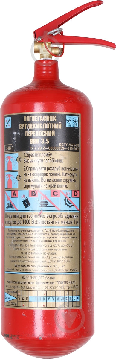 Вогнегасник вуглекислотний ВВК-3,5 ЧКП "Пожтехніка" - фото 2