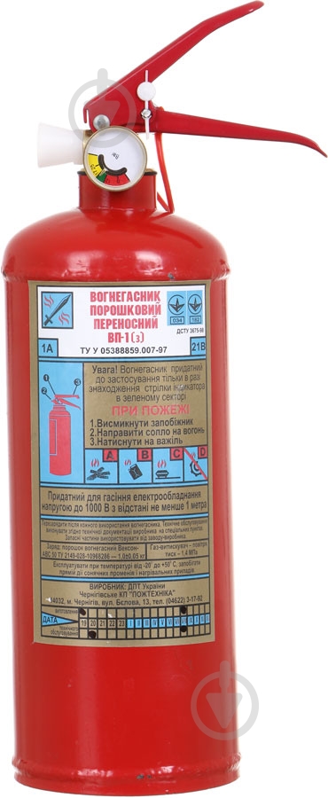Вогнегасник порошковий Пожтехніка ВП-1(з) ЧКП "Пожтехніка" - фото 2
