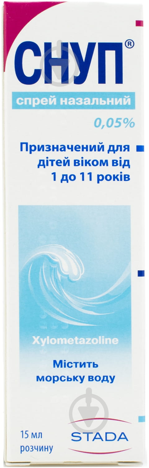 Снуп спрей 0,05 % 15 мл - фото 2 Снуп спрей 0,05 % 15 мл - фото 2