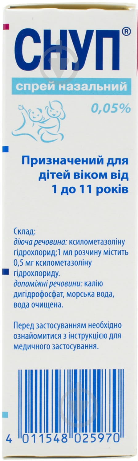 Снуп спрей 0,05 % 15 мл - фото 3 Снуп спрей 0,05 % 15 мл - фото 3