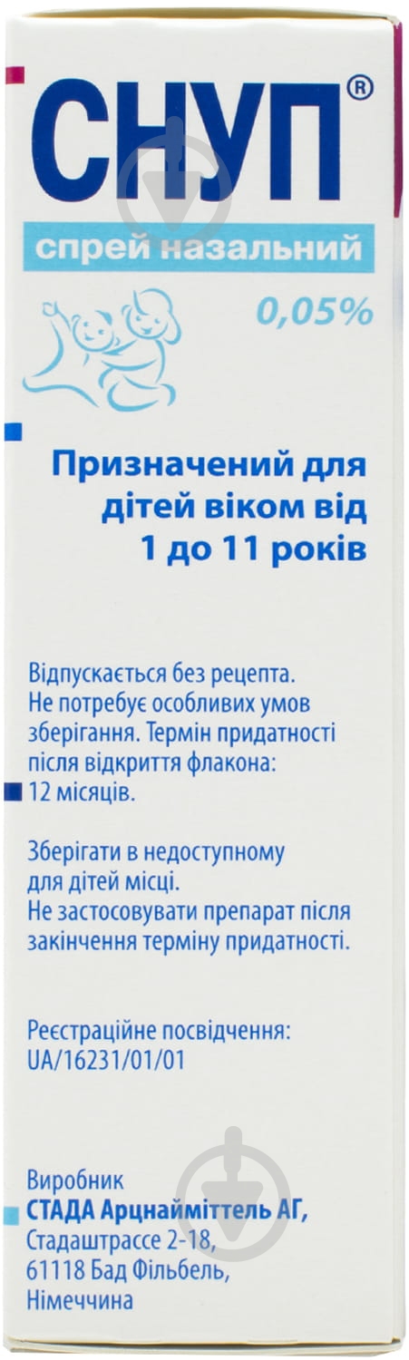 Снуп спрей 0,05 % 15 мл - фото 4 Снуп спрей 0,05 % 15 мл - фото 4