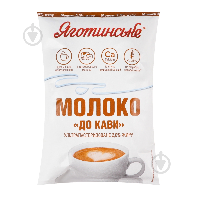 Молоко Яготинське к кофе ультрапастеризованное 2% жира 0,9 л - фото 1 Молоко Яготинське к кофе ультрапастеризованное 2% жира 0,9 л - фото 1