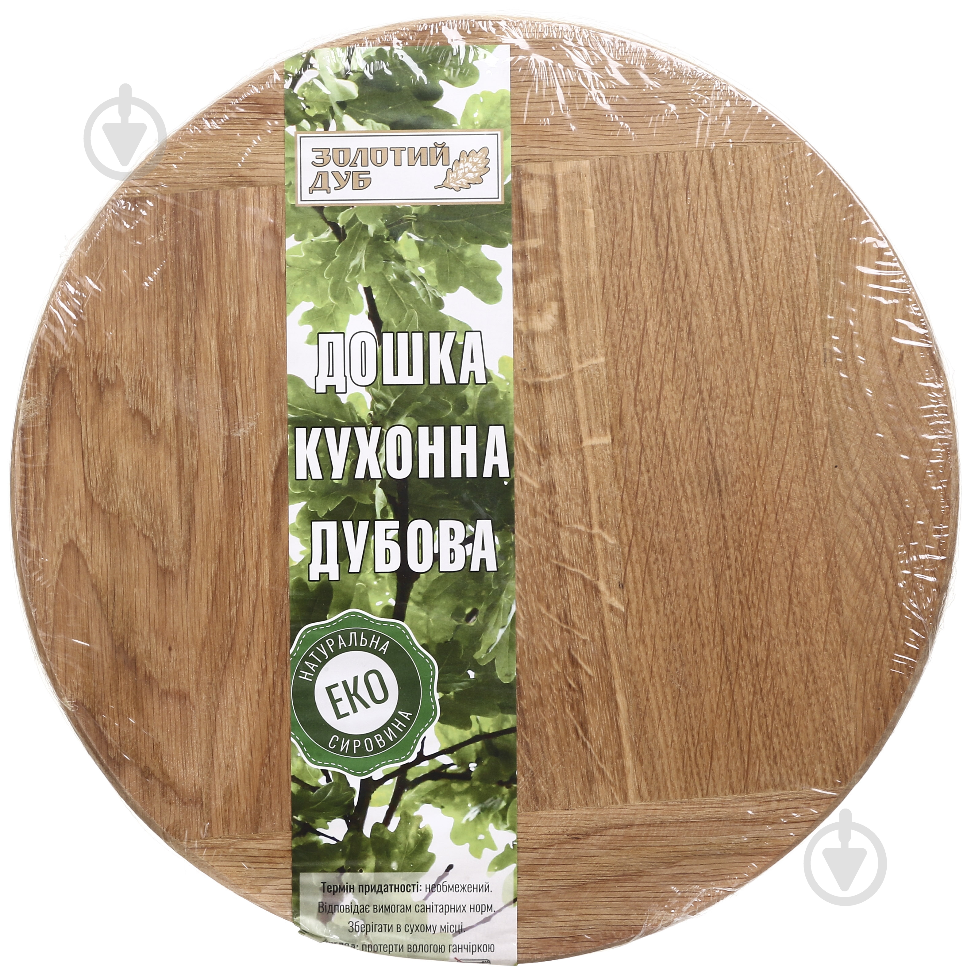 Доска кухонная кругла 29,5 см - фото 4