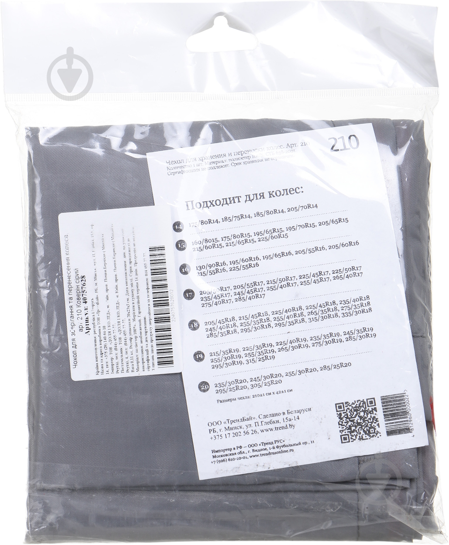 Чехол для хранения колес ТрендБай 210 Коверин серый - фото 3 Чехол для хранения колес ТрендБай 210 Коверин серый - фото 3