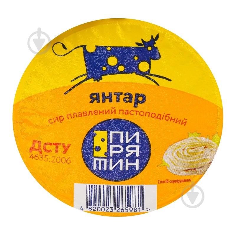 Сыр Пирятин плавленый Янтарь 90 г 45% - фото 6 Сыр Пирятин плавленый Янтарь 90 г 45% - фото 6