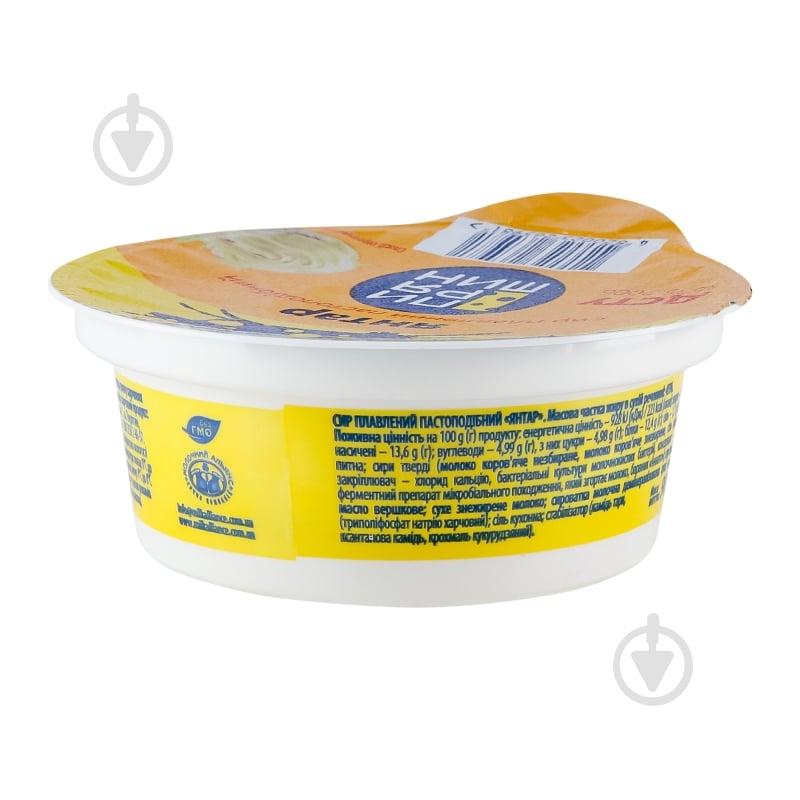 Сыр Пирятин плавленый Янтарь 90 г 45% - фото 3 Сыр Пирятин плавленый Янтарь 90 г 45% - фото 3