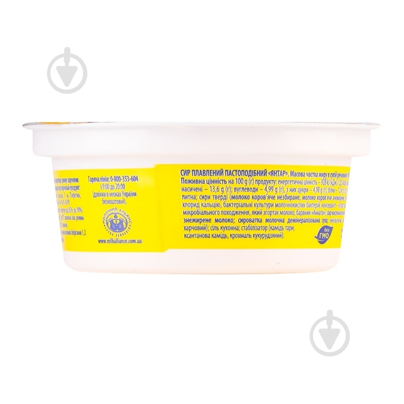 Сыр Пирятин плавленый Янтарь 90 г 45% - фото 8 Сыр Пирятин плавленый Янтарь 90 г 45% - фото 8