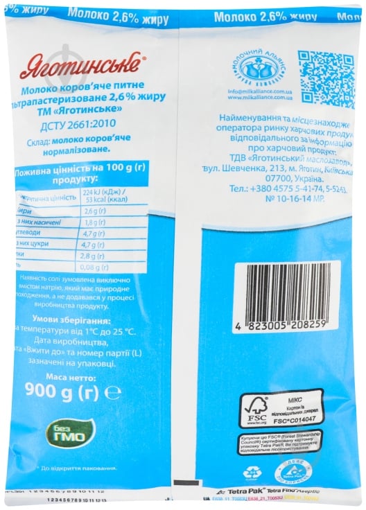Молоко Яготинське ультрапастеризованное 2,6% 900 г - фото 2
