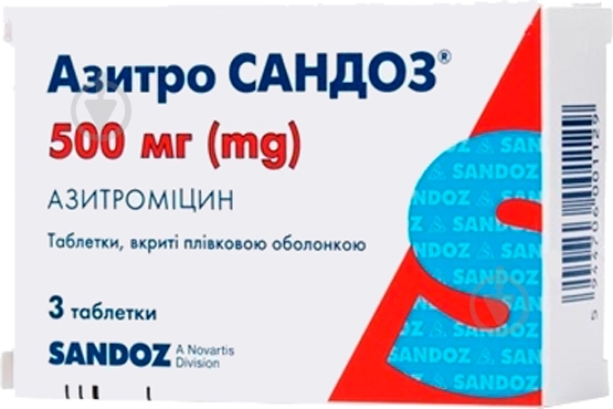 Азитро Сандоз № 3 таблетки 500 мг - фото 1