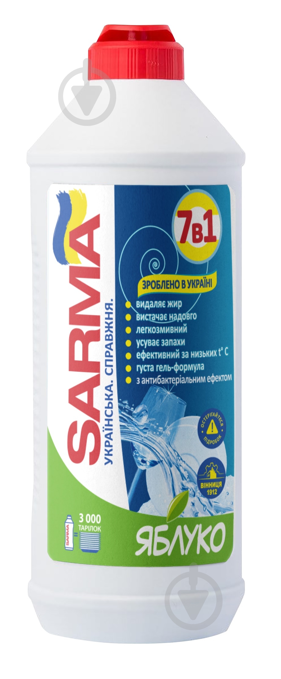 Засіб для ручного миття посуду SARMA Яблуко 7 в 1 0,5 л - фото 1 Засіб для ручного миття посуду SARMA Яблуко 7 в 1 0,5 л - фото 1