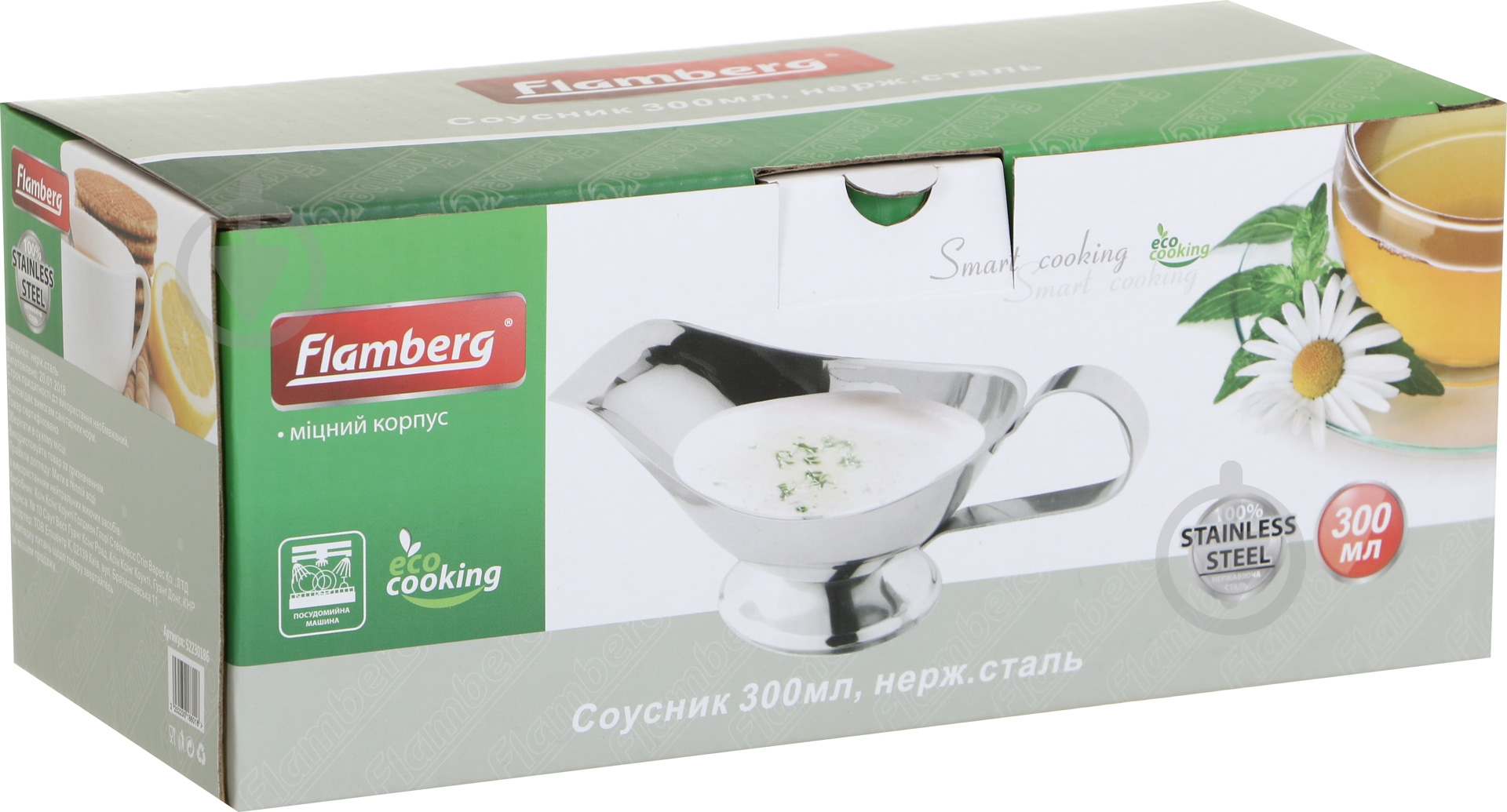Соусник Flamberg 300 мл - фото 4