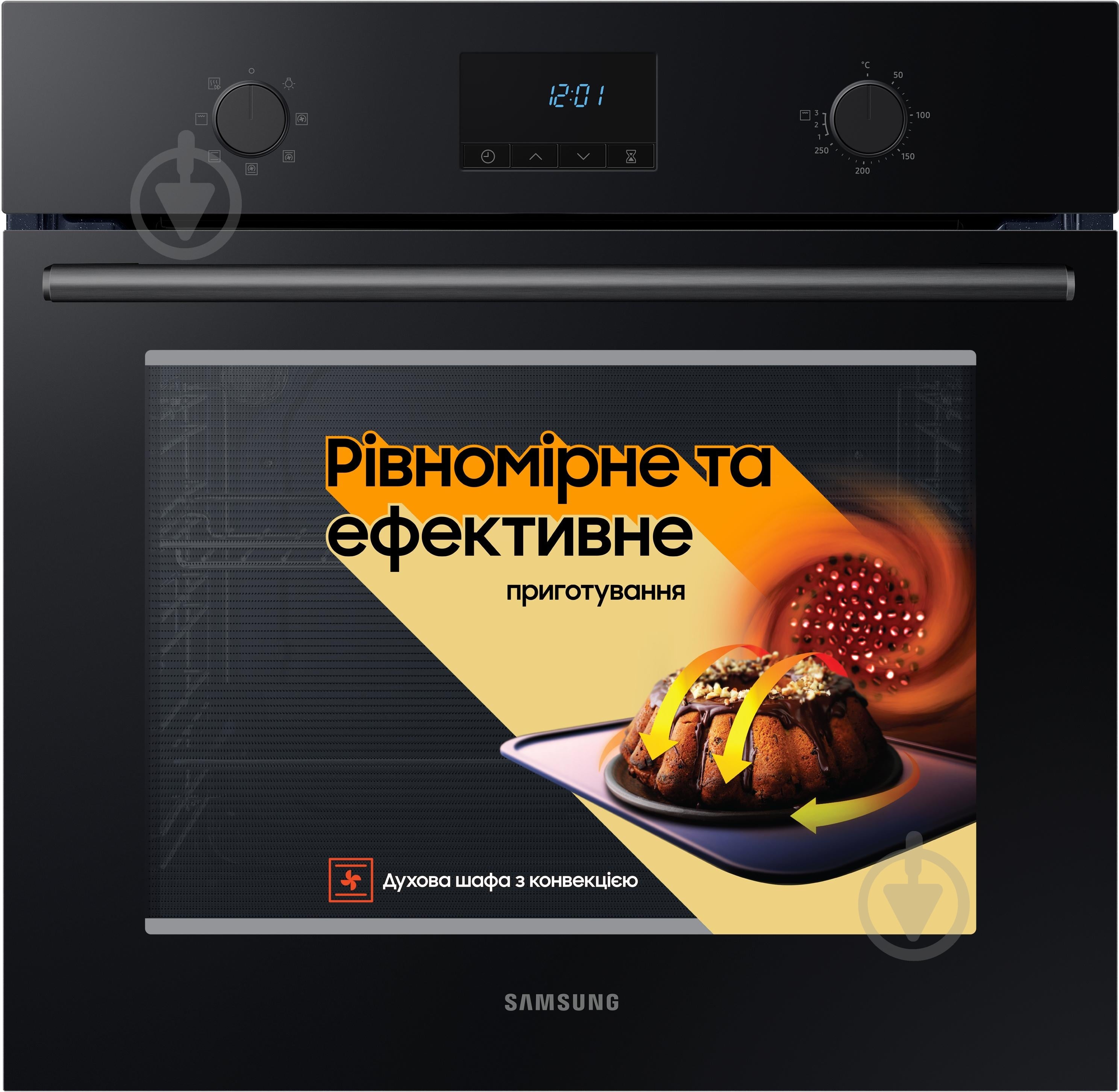 Духовой шкаф Samsung NV68A1110BBWT - фото 1