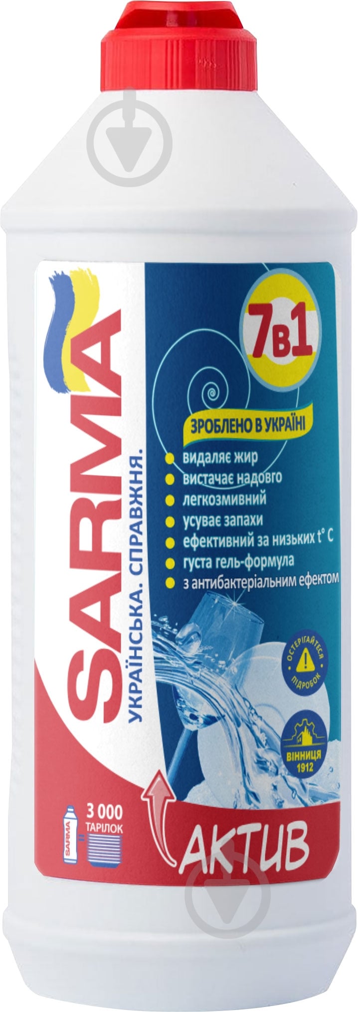 Засіб для ручного миття посуду SARMA Актив 7 в 1 0,5 л - фото 1