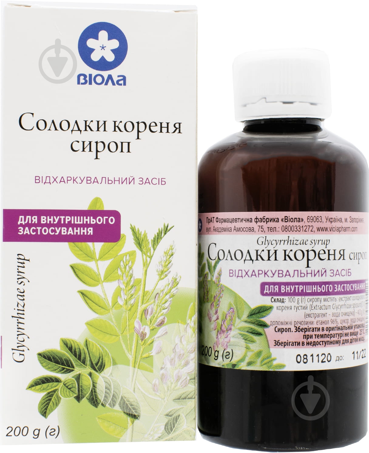 Солодки кореня сироп 200 г - фото 1