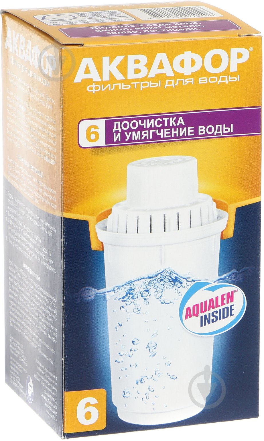 Картридж Аквафор В100-6 - фото 1