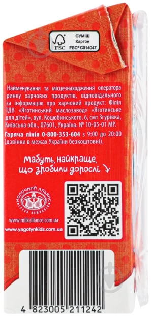 Коктейль молочный Яготинське клубника 2,5% 200 г - фото 3