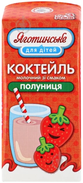 Коктейль молочный Яготинське клубника 2,5% 200 г - фото 1