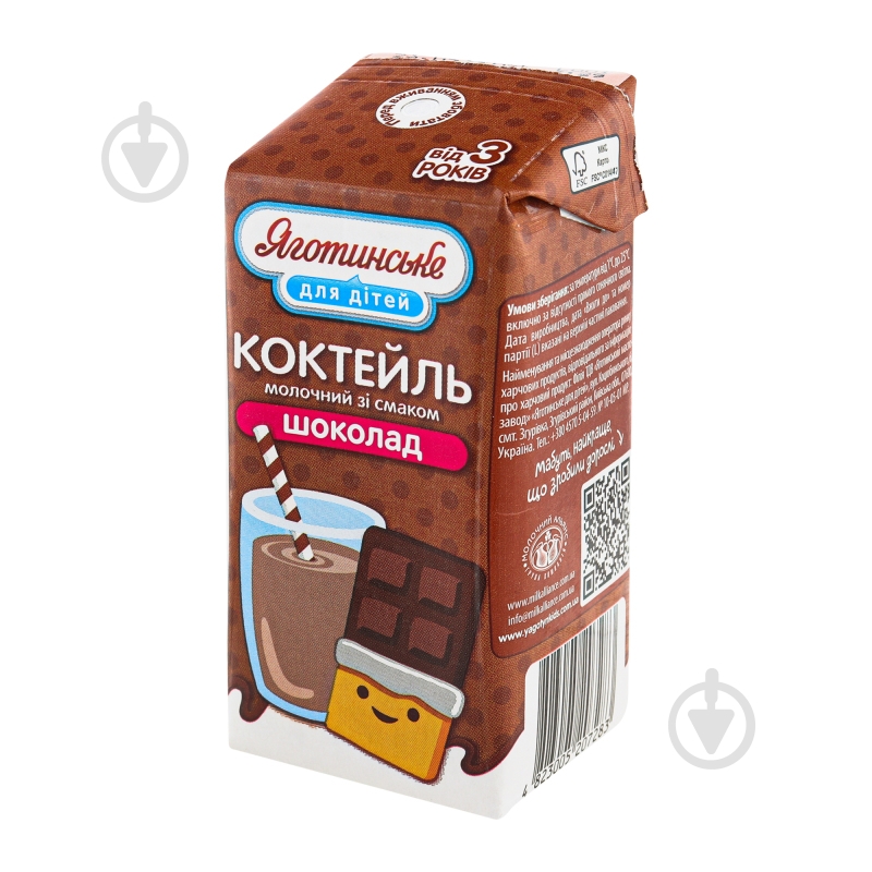 Коктейль молочний Яготинське шоколад 2,5 % 200 г - фото 3