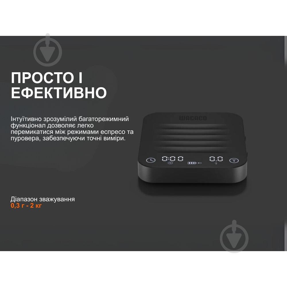Весы Wacaco Exagram Scale Pro - фото 12