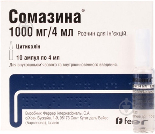 Сомазина д/ин. по 4 мл №10 в амп. раствор 1000 мг/4 мл - фото 1 Сомазина д/ин. по 4 мл №10 в амп. раствор 1000 мг/4 мл - фото 1