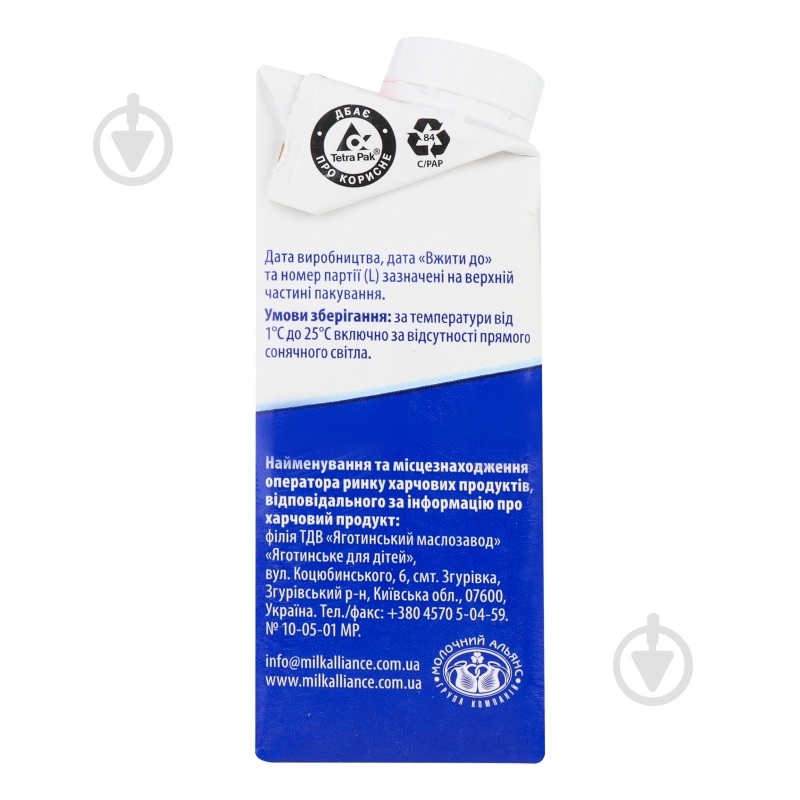 Сливки Яготинське 15% 200 г - фото 2 Сливки Яготинське 15% 200 г - фото 2