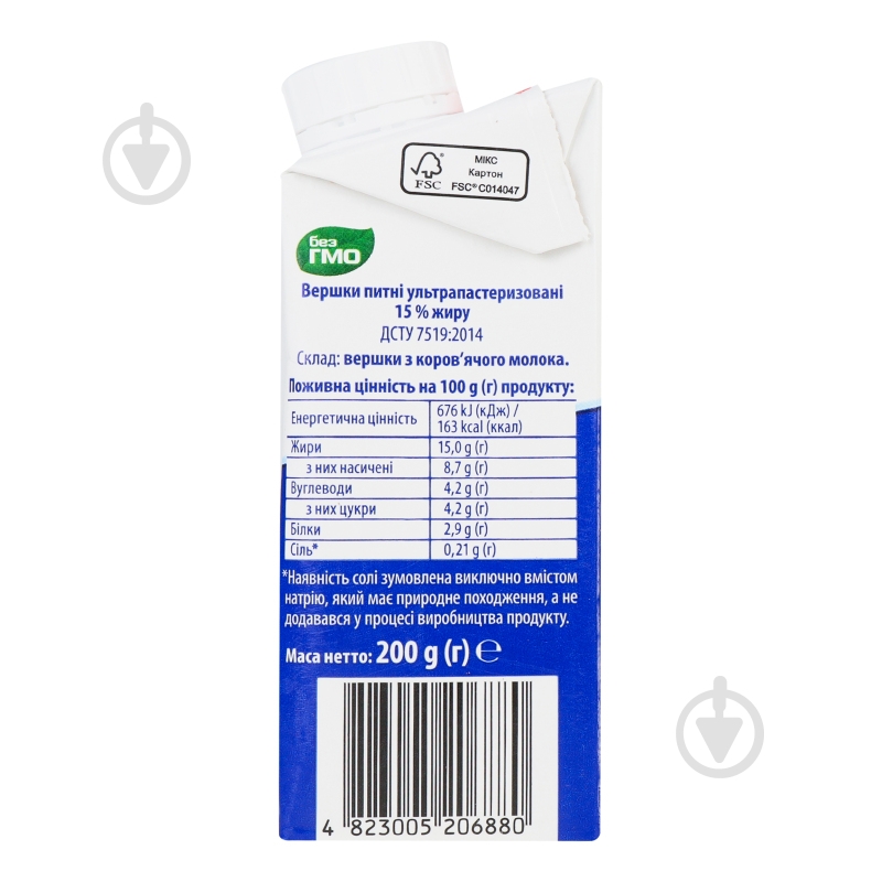 Сливки Яготинське 15% 200 г - фото 3 Сливки Яготинське 15% 200 г - фото 3