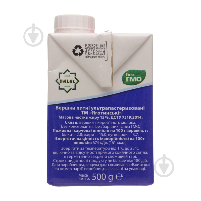 Сливки Яготинське 15% 500 г - фото 2 Сливки Яготинське 15% 500 г - фото 2