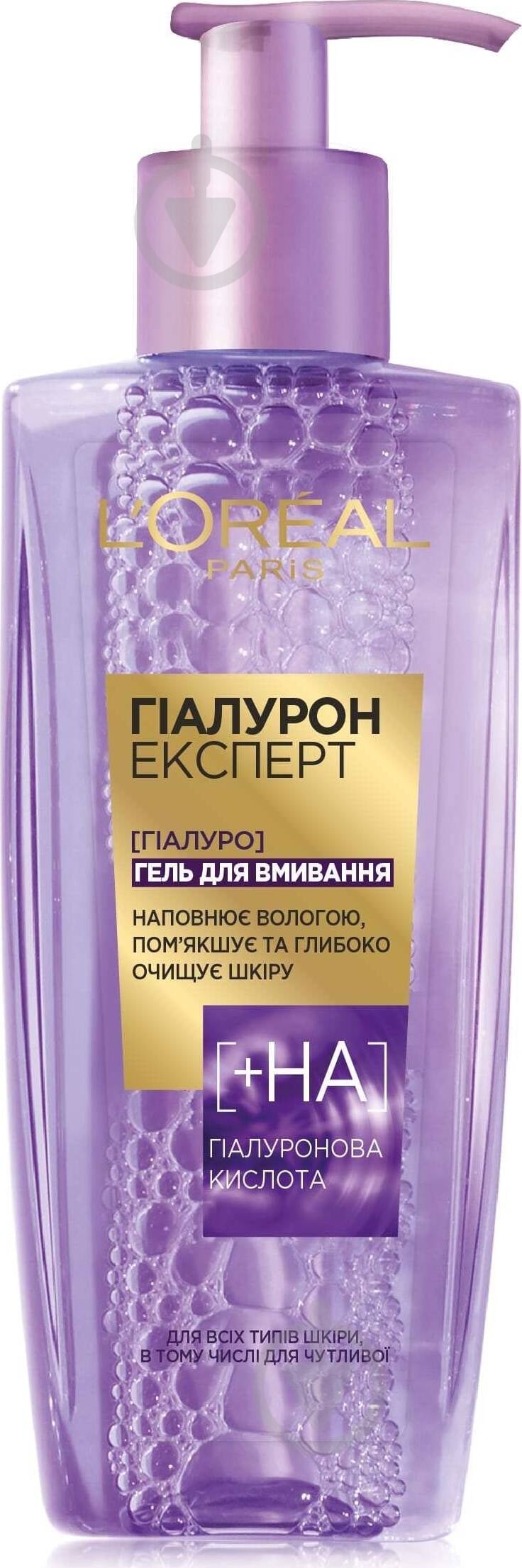 Гель для умывания L'Oreal Paris Гиалурон эксперт 200 мл - фото 1