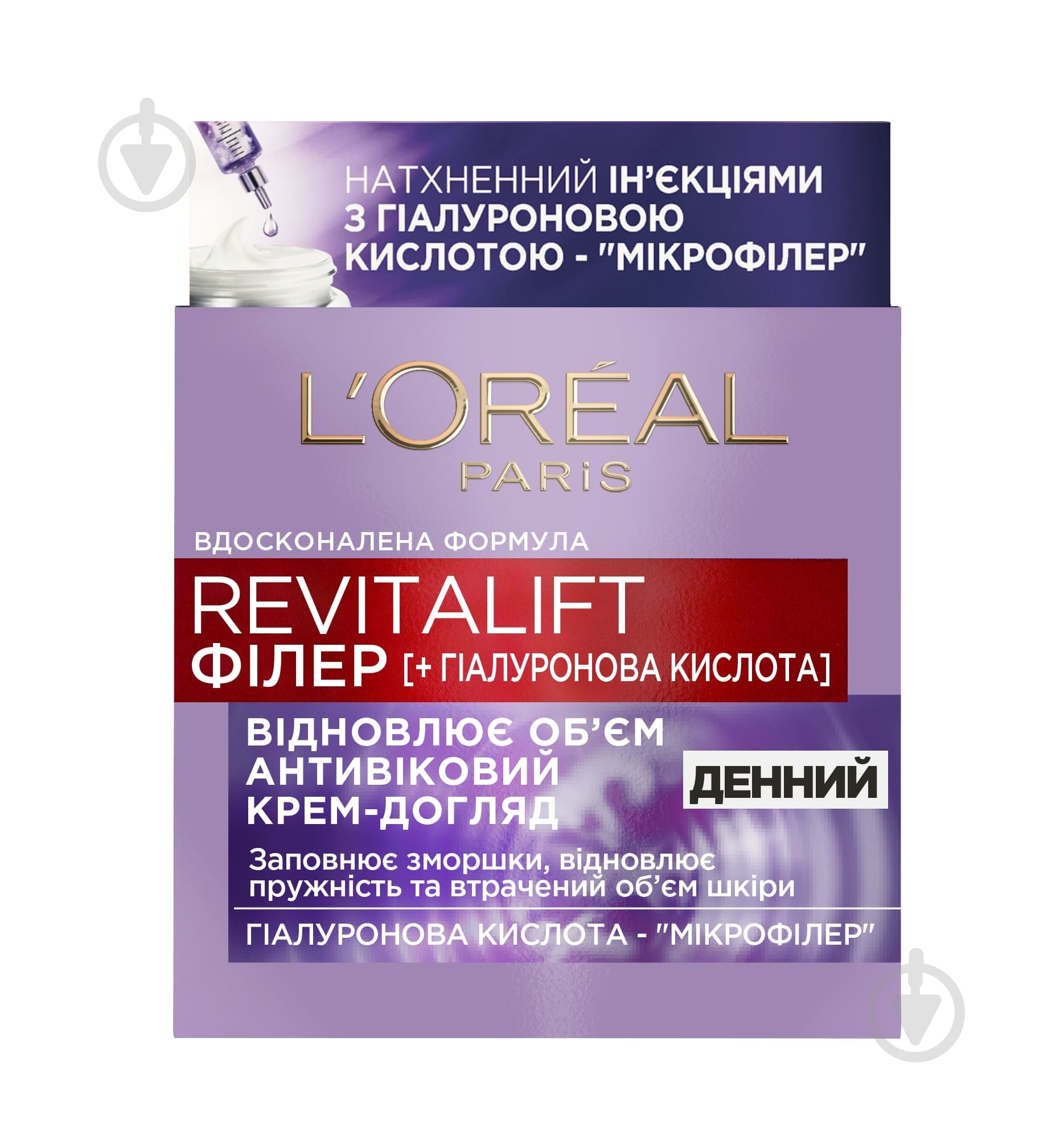 Крем денний L'Oreal Paris Revitalift Філер [HA] з гіалуроновою кислотою Відновлювач об'єму 50 мл - фото 2