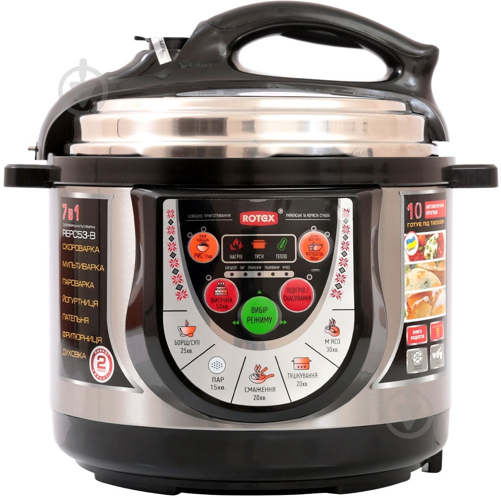 УЦЕНКА! Мультиварка-скороварка Rotex REPC53-B (УЦ №28) - фото 1 УЦЕНКА! Мультиварка-скороварка Rotex REPC53-B (УЦ №28) - фото 1