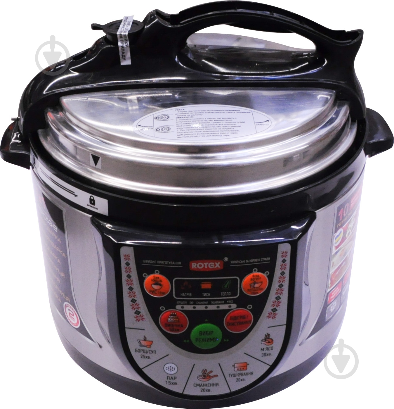 УЦЕНКА! Мультиварка-скороварка Rotex REPC53-B (УЦ №28) - фото 10 УЦЕНКА! Мультиварка-скороварка Rotex REPC53-B (УЦ №28) - фото 10