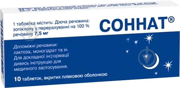 Соннат №10 таблетки 7,5 мг - фото 1 Соннат №10 таблетки 7,5 мг - фото 1