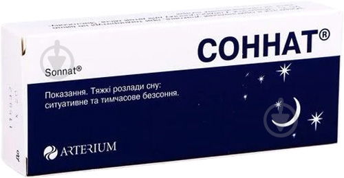 Соннат №30 таблетки 7,5 мг - фото 1 Соннат №30 таблетки 7,5 мг - фото 1