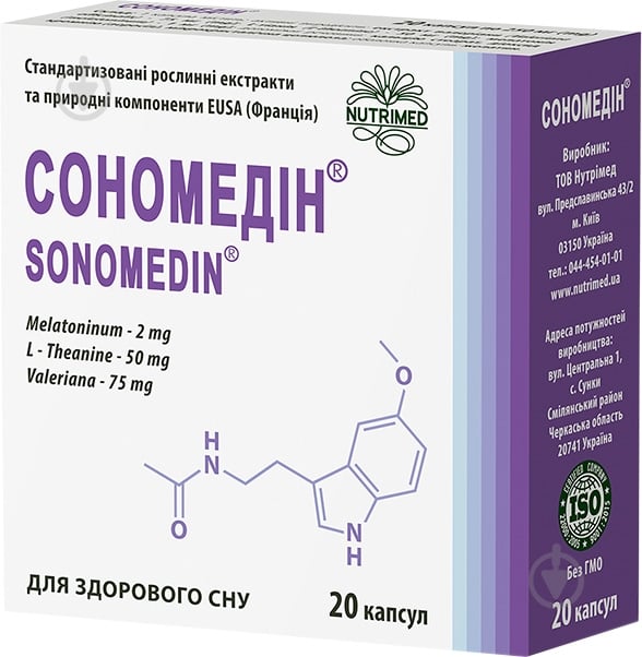 Сономедин №20 капсулы - фото 1 Сономедин №20 капсулы - фото 1