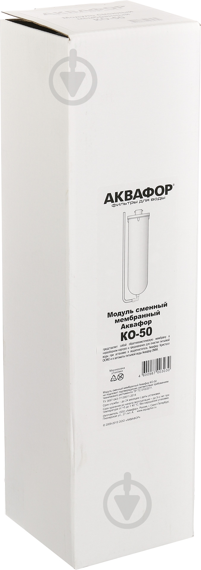 Сменный фильтр Аквафор Осмо 50 К - фото 3