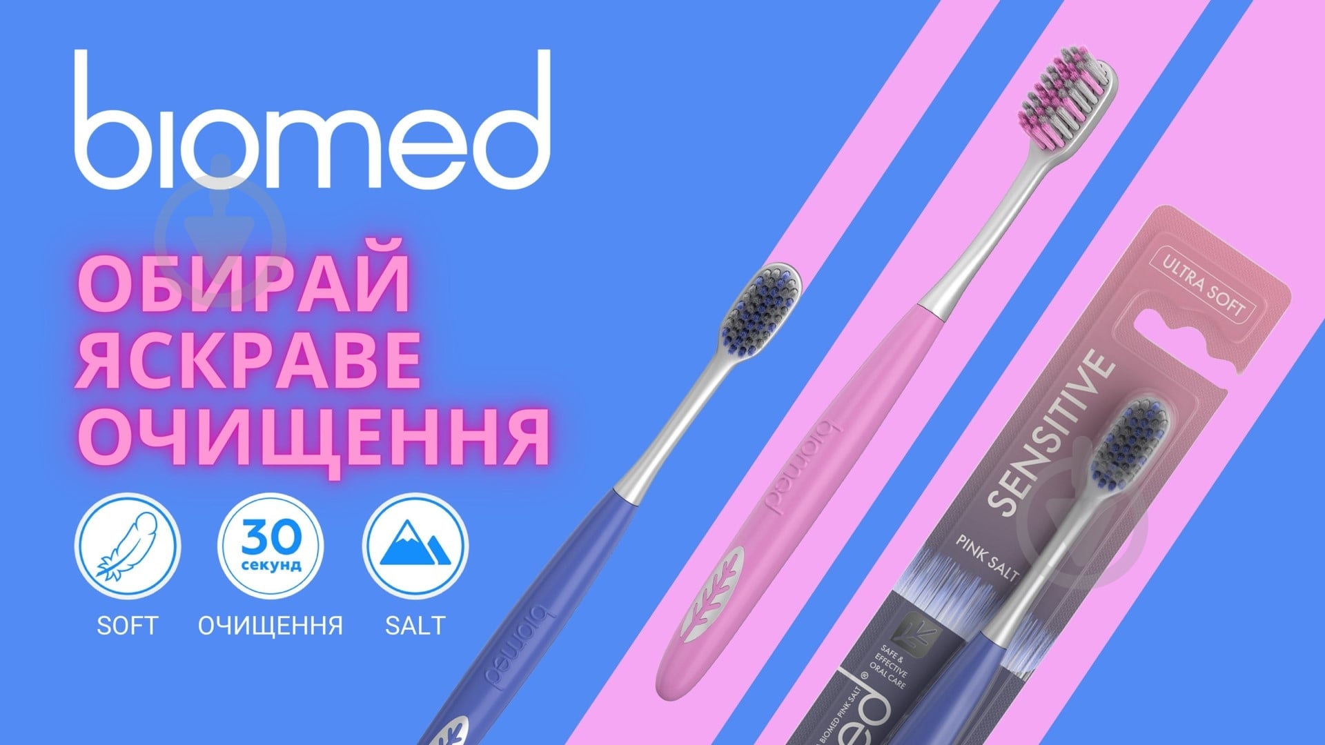 Зубная щетка BioMed PINK SALT Soft мягкая - фото 3 Зубная щетка BioMed PINK SALT Soft мягкая - фото 3