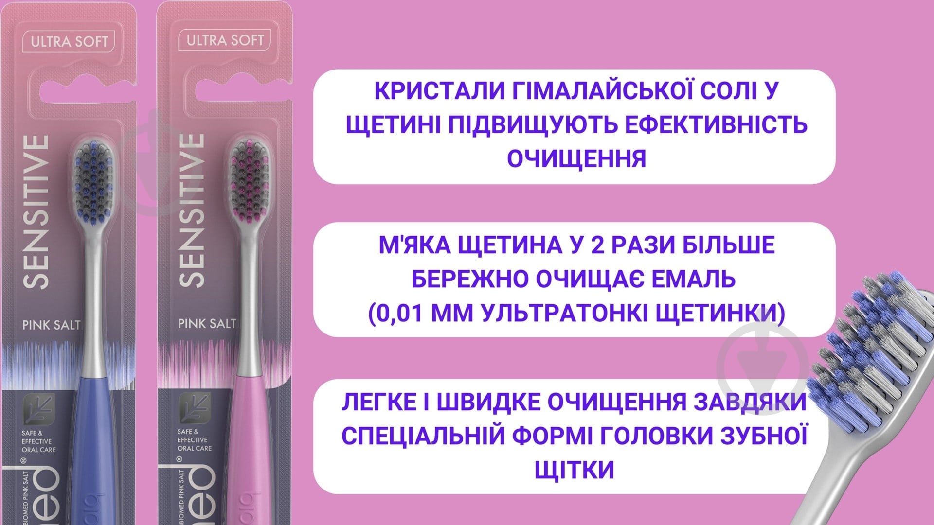 Зубная щетка BioMed PINK SALT Soft мягкая - фото 2 Зубная щетка BioMed PINK SALT Soft мягкая - фото 2