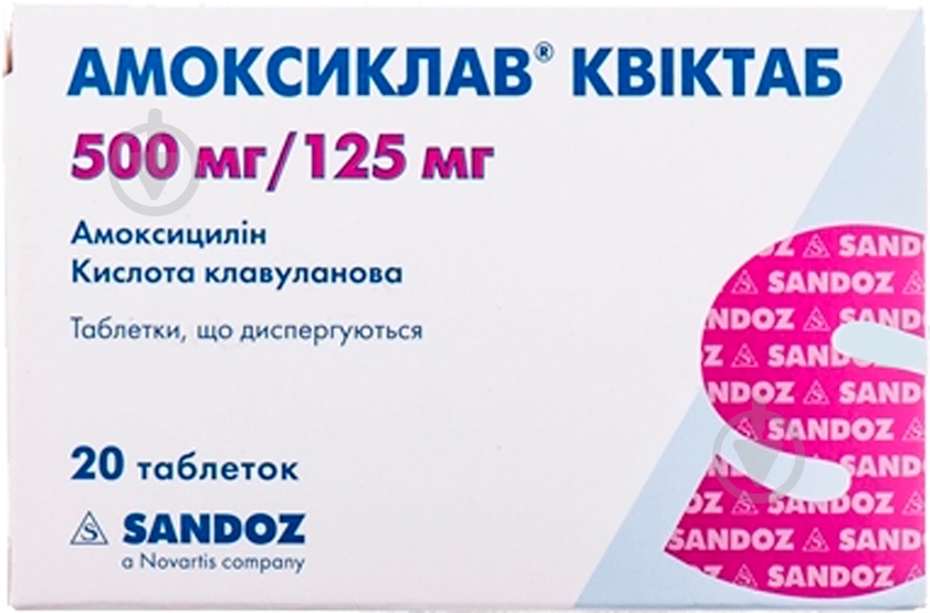 Амоксиклав квиктаб № 20 таблетки 500 мг/125 мг - фото 1