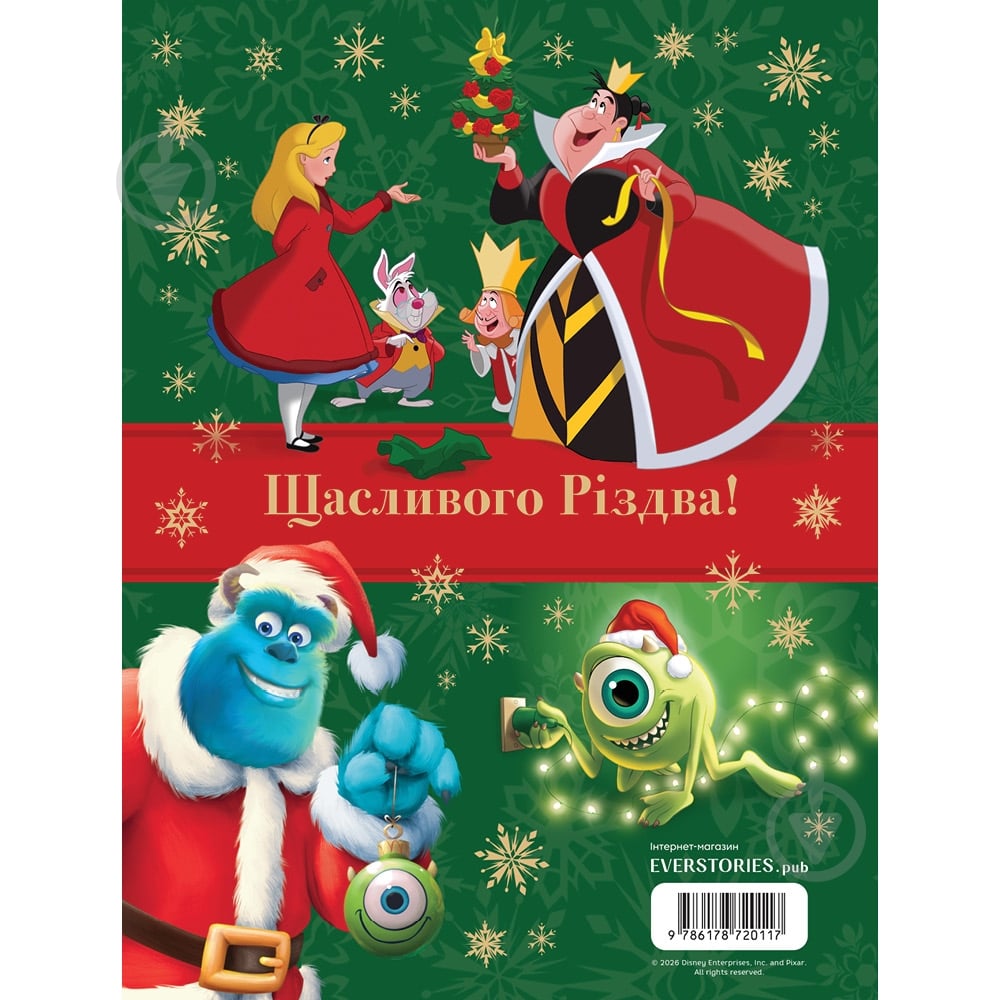 Книга подарункова «Різдвяні історії Disney 2» 9786178720117 - фото 2