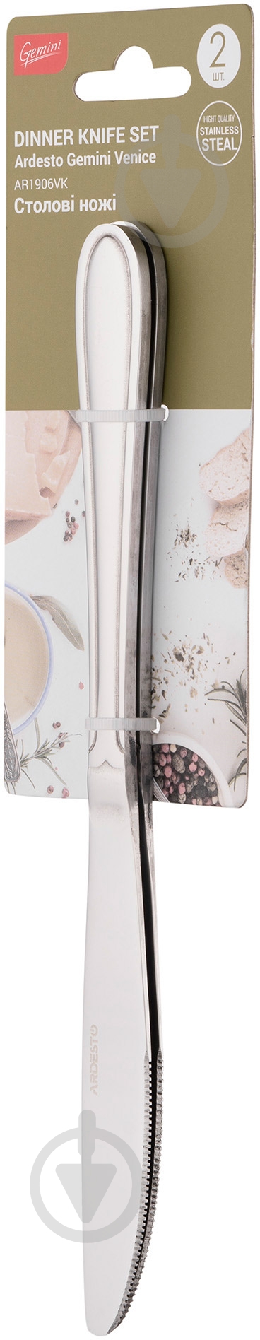 Набор столовых ножей Ardesto Gemini Venice 2 шт. нержавеющая сталь AR1906VK - фото 7 Набор столовых ножей Ardesto Gemini Venice 2 шт. нержавеющая сталь AR1906VK - фото 7