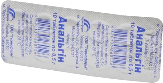 Анальгин по 0.5 г №10 таблетки - фото 1