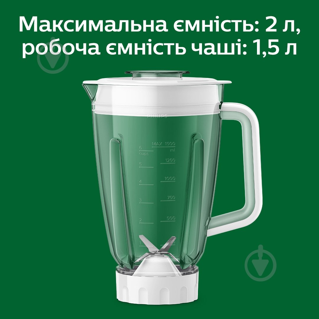 Блендер стаціонарний Philips Series 5000 HR2224/00 - фото 5