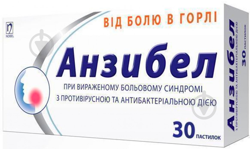 Анзибел №30 (10х3) пастилки - фото 1