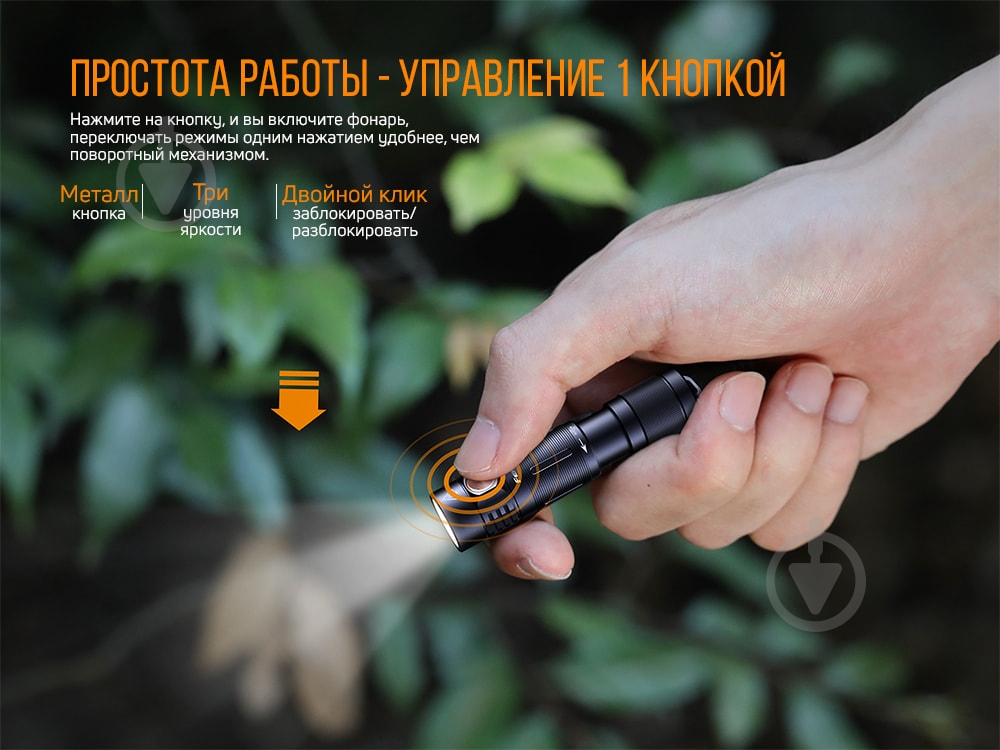 Фонарик Fenix РУЧНОЙ E05R 400лм - фото 13