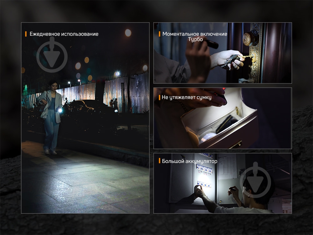 Фонарик Fenix РУЧНОЙ E05R 400лм - фото 16