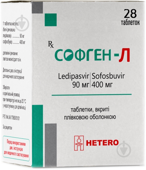 Софген-Л таблетки - фото 1